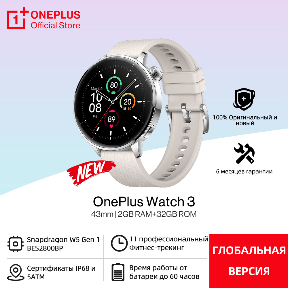 Smartwatch Oneplus Watches - Globalna wersja OnePlus Watch 3 43mm